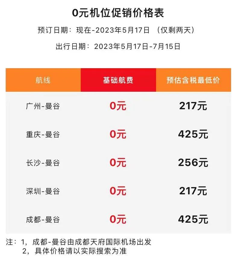 亚航泰国官网_亚航官网_泰国亚航官网