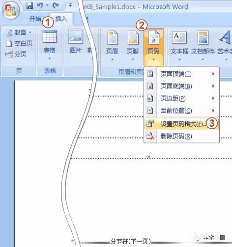 毕业论文页码从正文开始设置_毕业论文页码怎么设置从正文开始_毕业论文页码设置方法