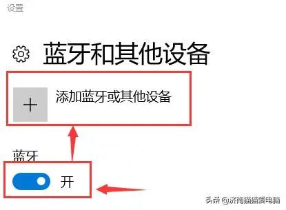 手机蓝牙搜不到蓝牙耳机怎么办_搜蓝牙设备手机耳机_蓝牙耳机匹配新手机