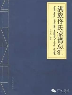 蒙古族姓氏大全排名_蒙古族八大姓氏_蒙古族姓氏汉化对照表