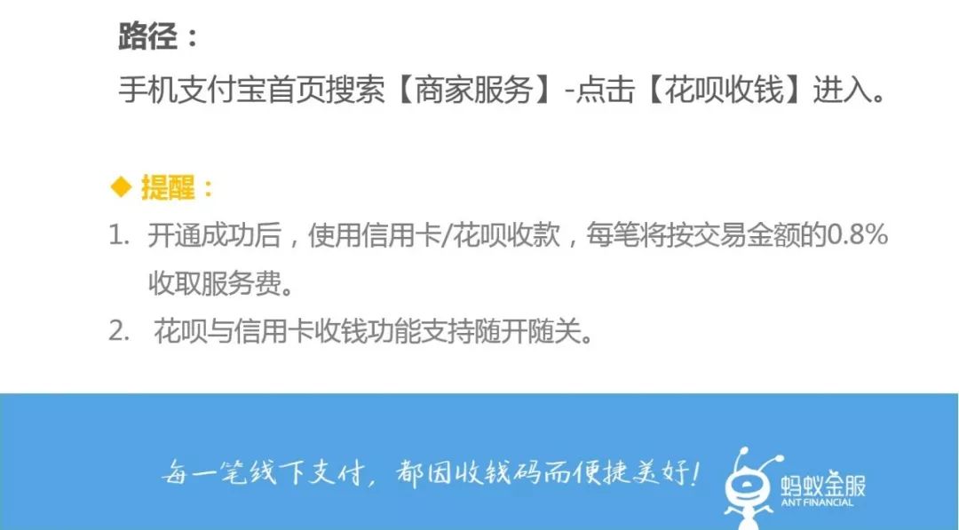 收款关闭花呗怎么关闭_收款支持花呗怎么关闭_花呗收款怎么关闭