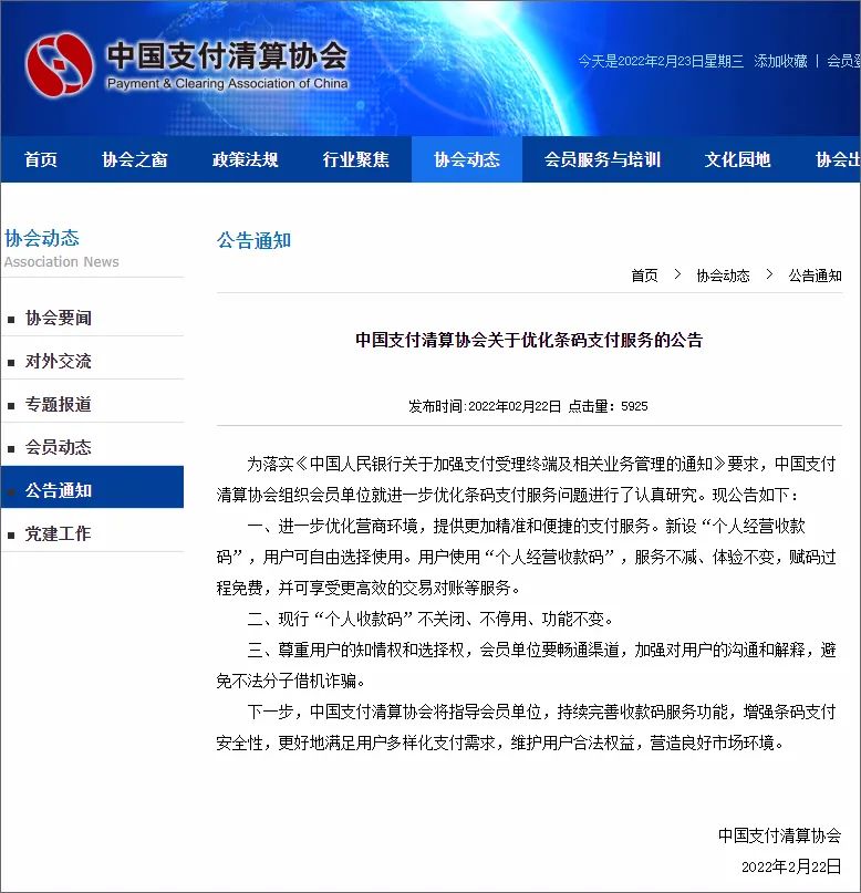 花呗收款怎么关闭_收款关闭花呗怎么关闭_怎么取消花被收款