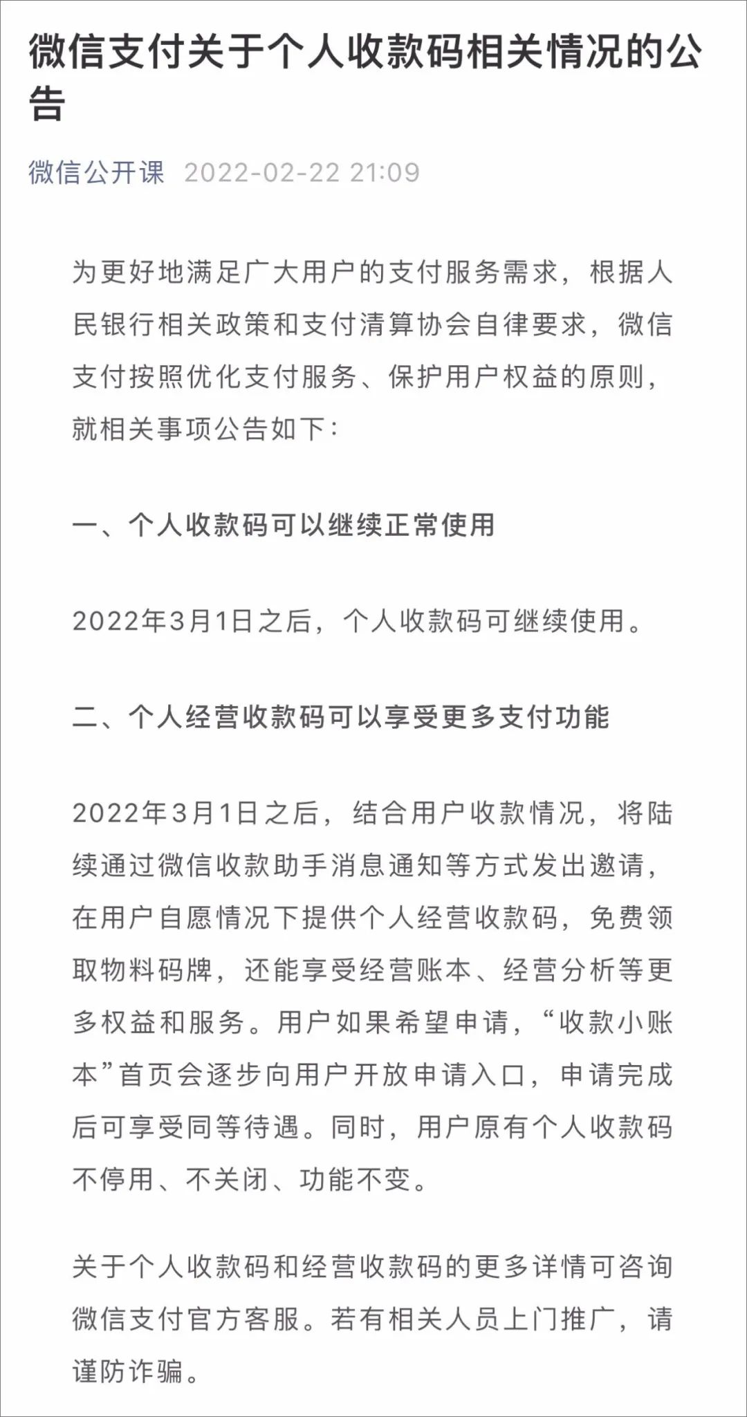 怎么取消花被收款_收款关闭花呗怎么关闭_花呗收款怎么关闭