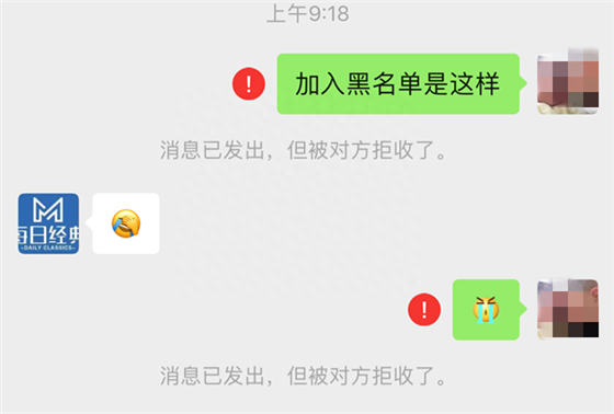 微信拒收对方信息是拉黑了吗_微信拒收对方消息对方能看到吗_微信被对方拒收