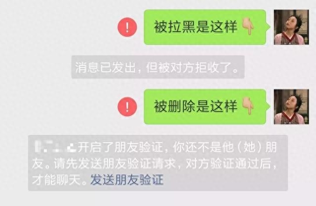 微信拒收对方消息对方能看到吗_微信被对方拒收_微信拒收对方信息怎么设置的