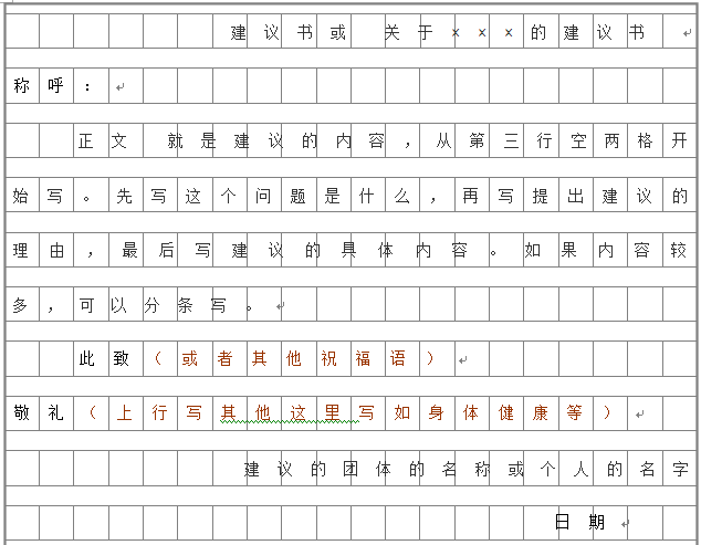 请假条的正确格式_请假条格式标准_请假格式正确条码怎么写