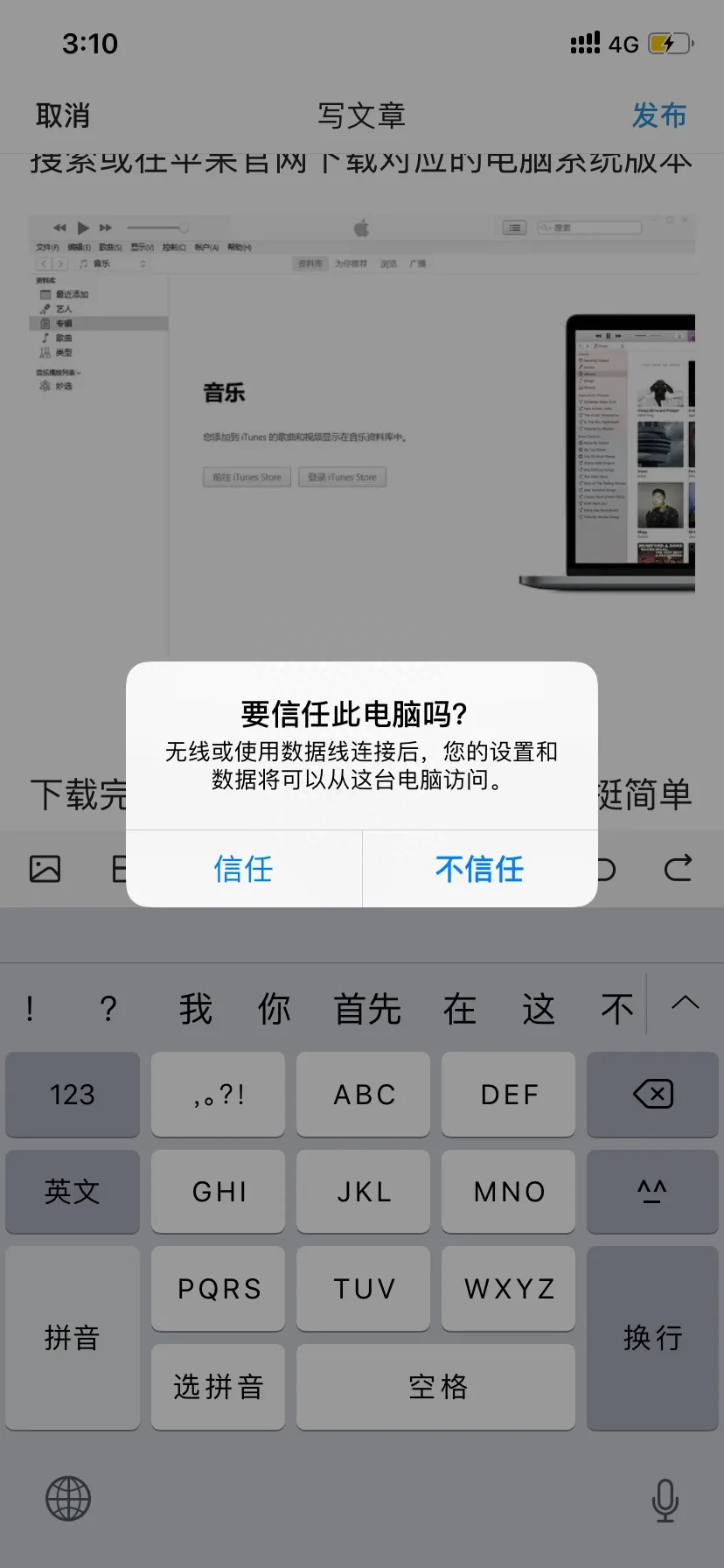 更新系统后微信闪退_更新系统iphone不可用_iphone怎么更新系统