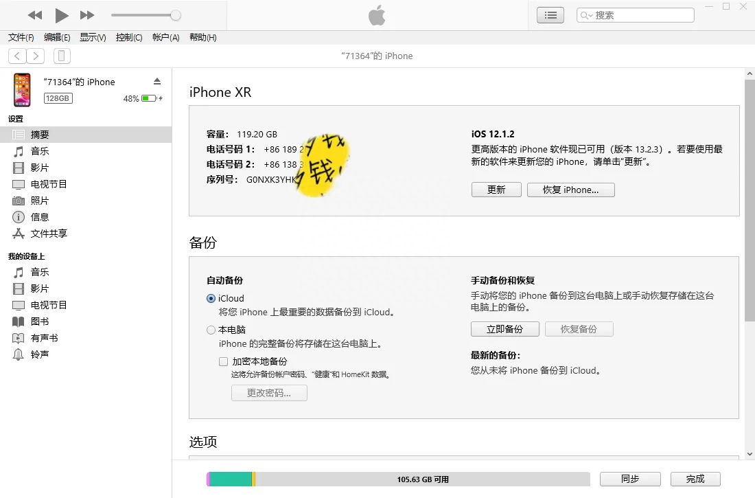 iphone怎么更新系统_更新系统iphone不可用_更新系统后微信闪退