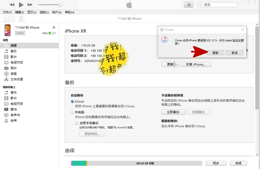 更新系统iphone不可用_更新系统后微信闪退_iphone怎么更新系统