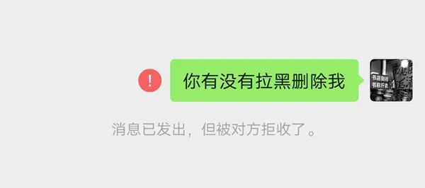 微信朋友验证是删除了还是拉黑了_微信朋友验证接收发送失败_微信显示朋友验证消息