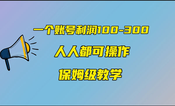 《中视频另类玩法》有人靠他赚了30多万