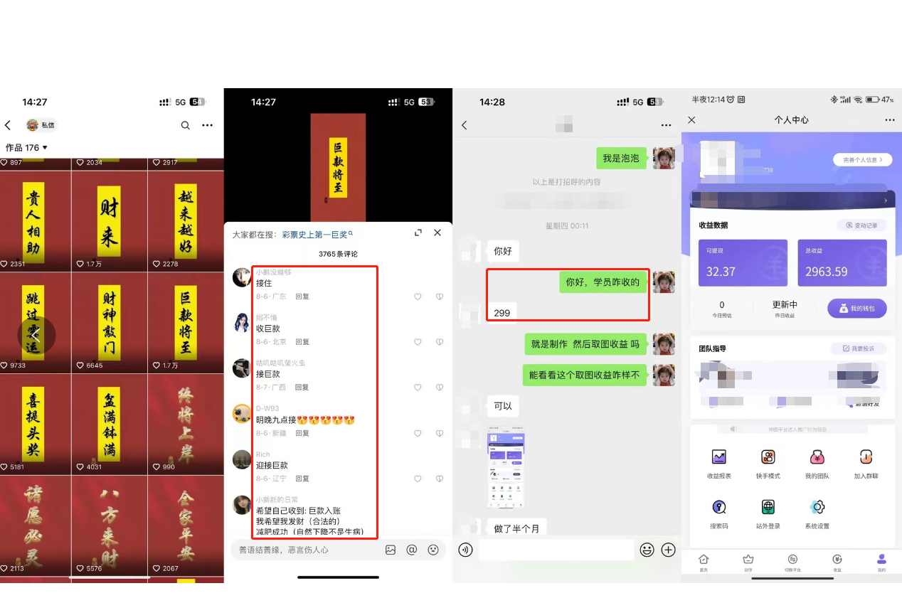 抖音玄学起号保姆级教学【图文分享】插图