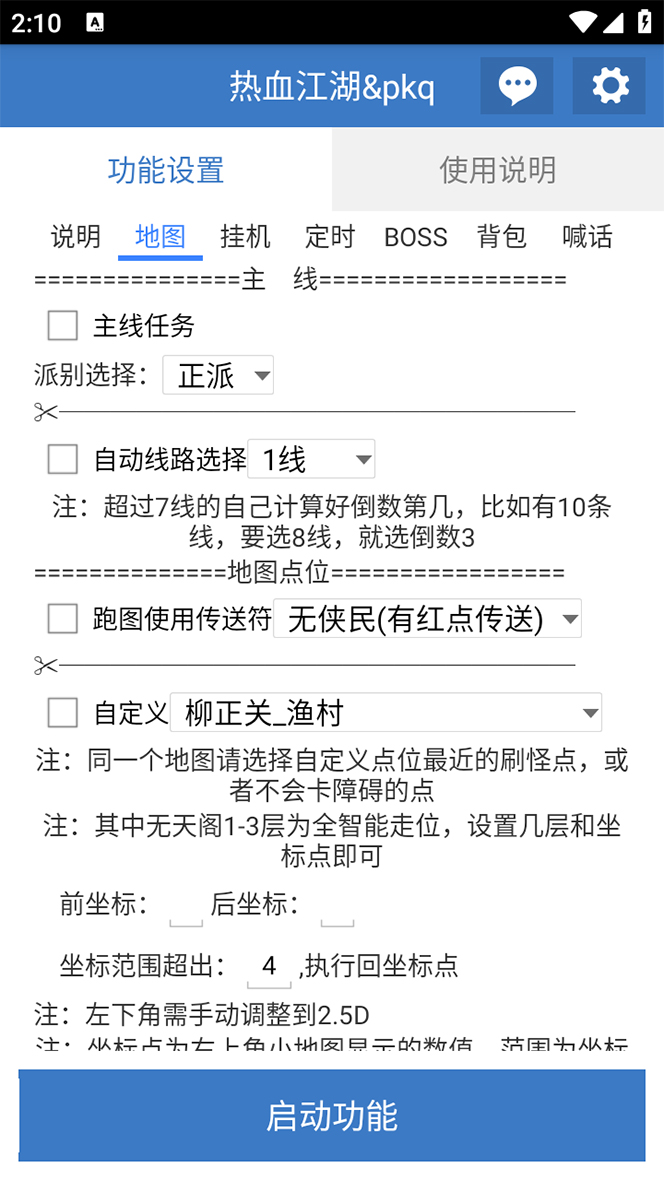 （7360期）外面收费1988的热血江湖全自动挂机搬砖项目，单窗口一天10 【脚本 教程】