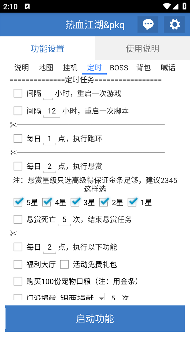 （7360期）外面收费1988的热血江湖全自动挂机搬砖项目，单窗口一天10 【脚本 教程】