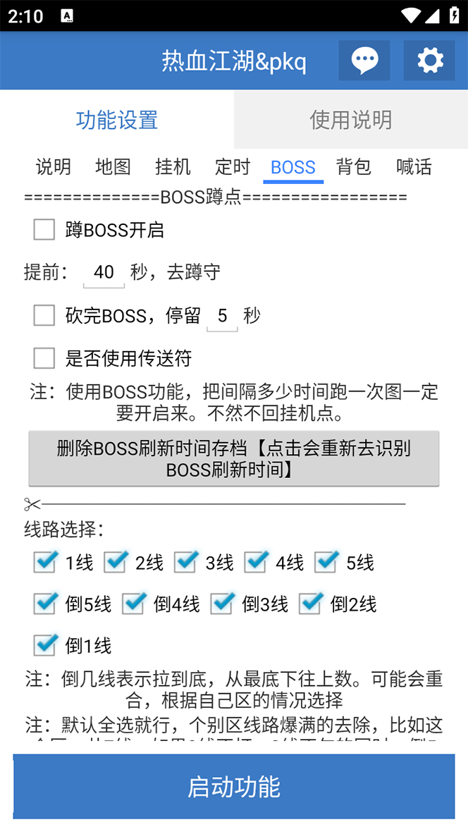 （7360期）外面收费1988的热血江湖全自动挂机搬砖项目，单窗口一天10 【脚本 教程】