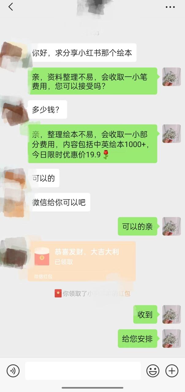 一个冷门玩法引爆宝妈粉的同时还可以变现，长期项目轻松日入300+插图2