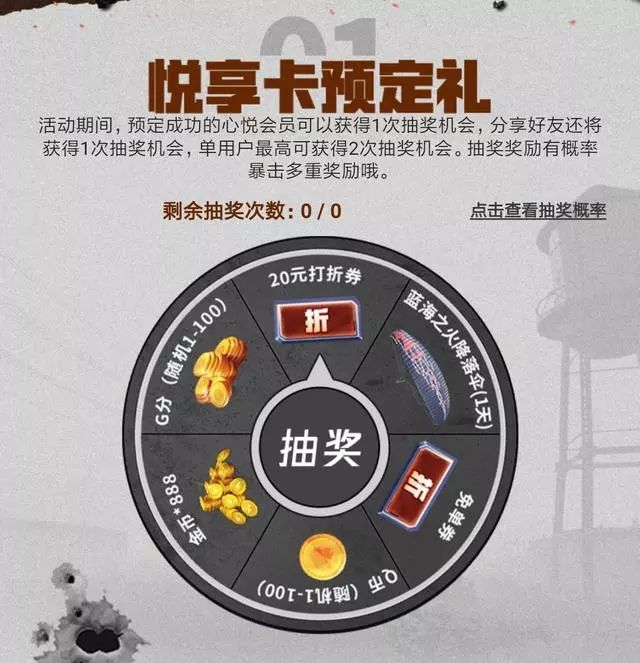 斗战神心悦特权礼包_心悦会员游戏特权_心悦特权