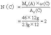 化学相对分子质量公式_化学变化的过程实质上是分子_化学式和分子式