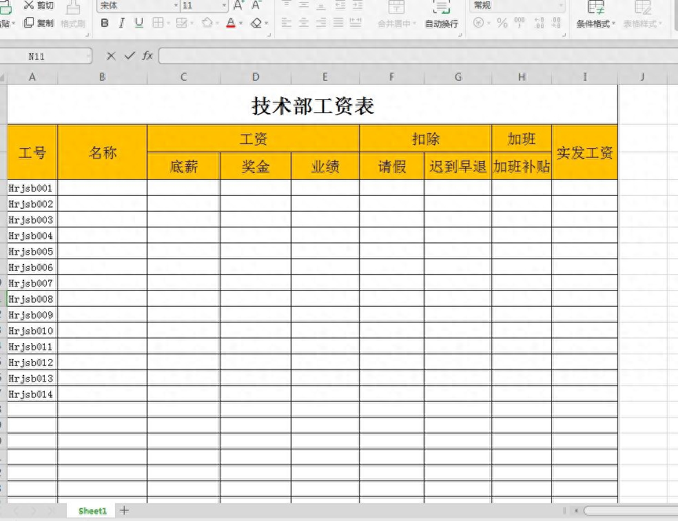 表格新手教程_新手学做表格_学做表格零基础教程