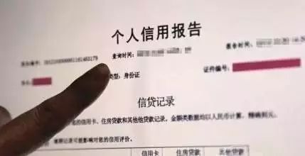 银行征信不良记录如何消除_征信报告消除不良记录_消除银行不良信用记录