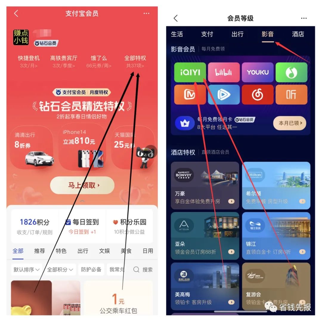 兑换爱奇艺vip_爱奇艺会员兑换_爱奇艺vip兑换券怎么用