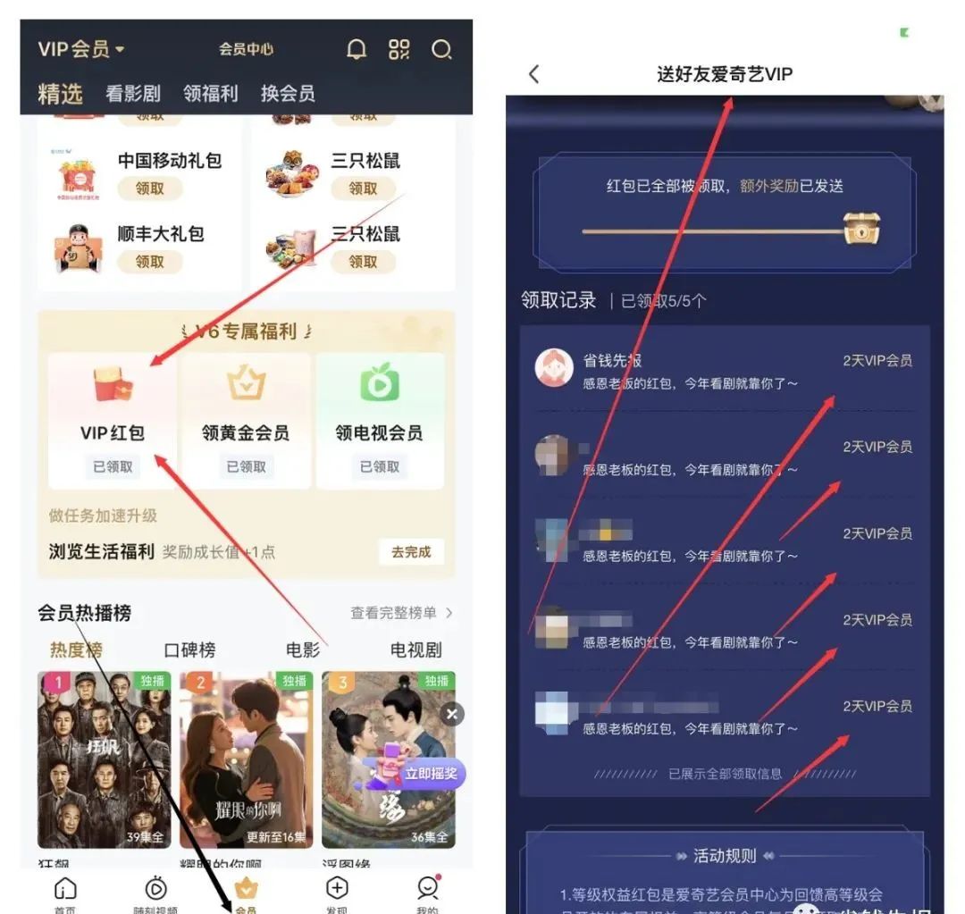 爱奇艺会员兑换_兑换爱奇艺vip_爱奇艺vip兑换券怎么用