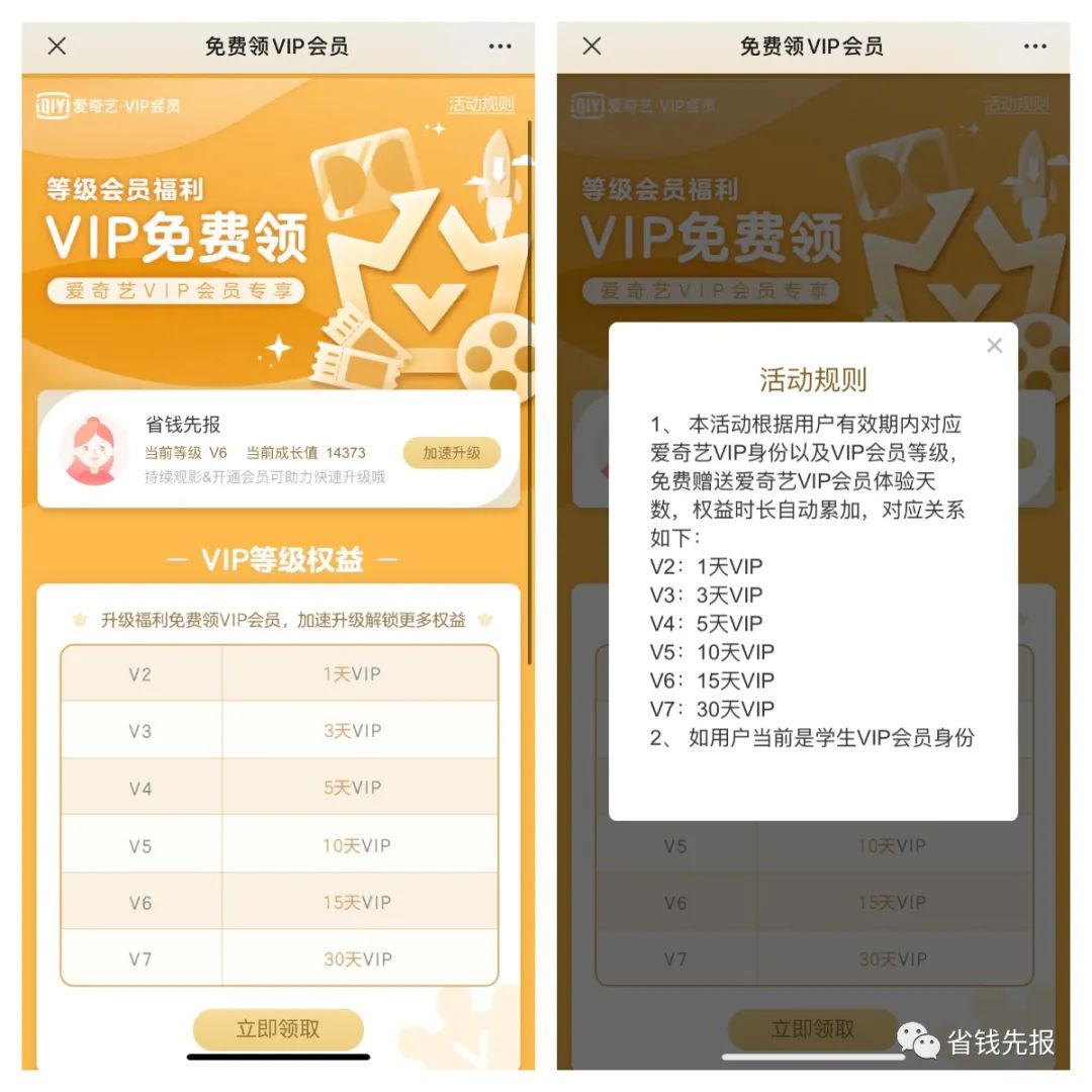 爱奇艺会员兑换_兑换爱奇艺vip_爱奇艺vip兑换券怎么用