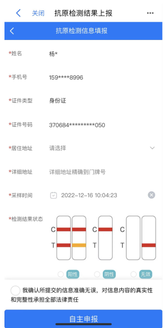 身份证号一键查询姓名所有信息_身份证号查询姓名_姓名查询身份证号