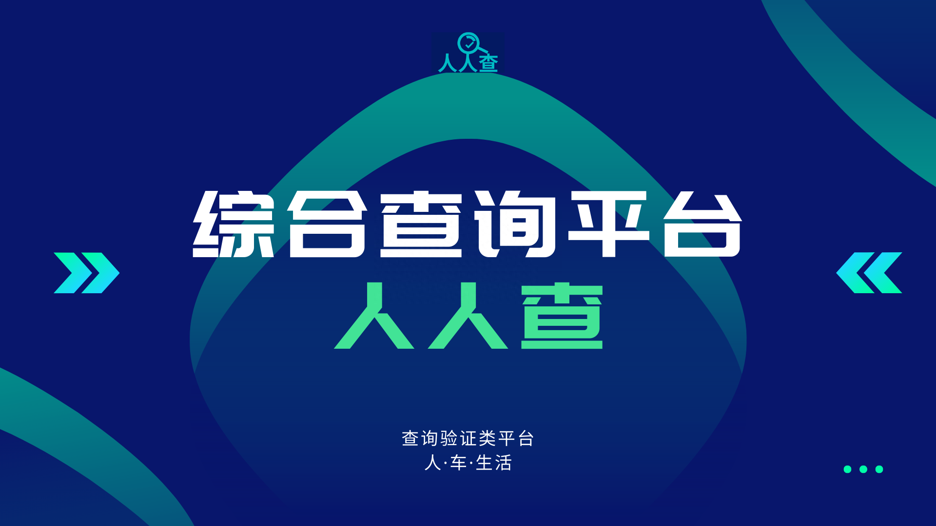 身份证号一键查询姓名所有信息_姓名查证件号_一键查询身份证实名的所有软件