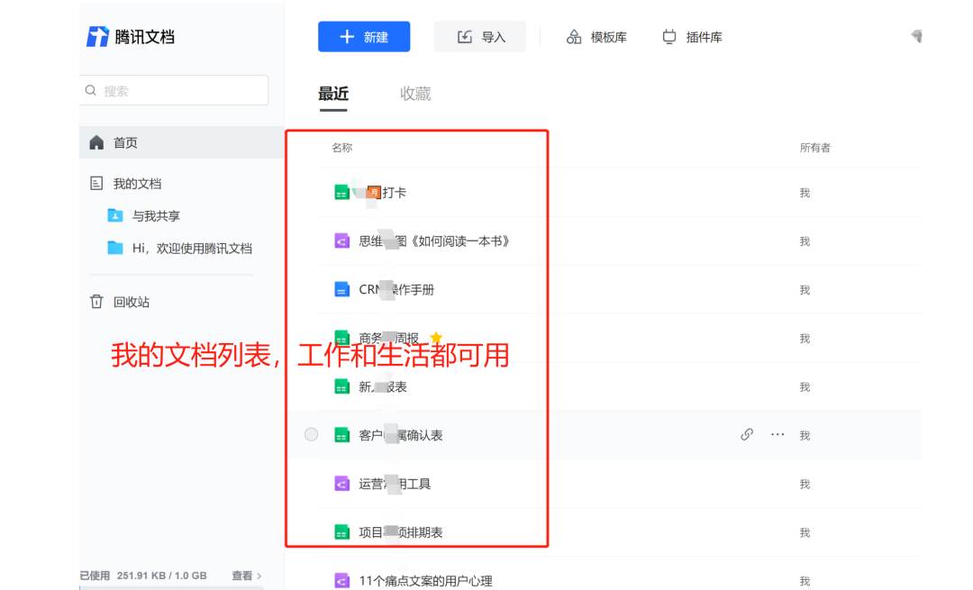 表格文档在线腾讯创建怎么弄_腾讯文档在线表格怎么创建_腾讯在线文档怎么创建表格