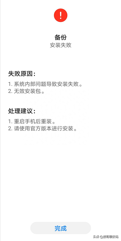 华为手机怎么下载软件_华为下载软件手机变黄_华为下载软件手机重启