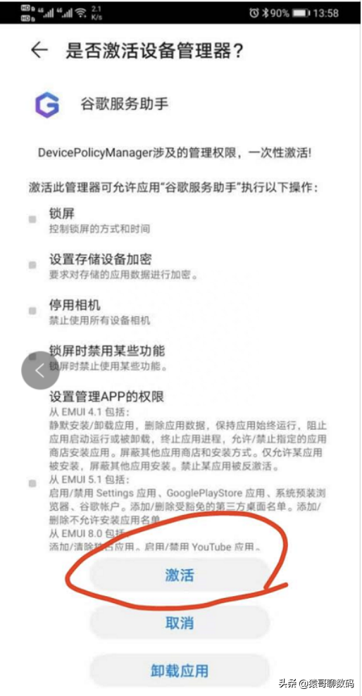 华为下载软件手机重启_华为手机怎么下载软件_华为下载软件手机变黄