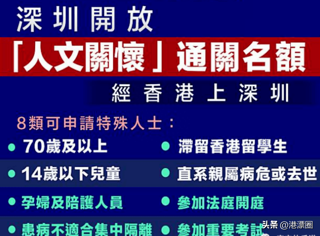 过关能带香港东西进去吗_香港过关可以带食物吗_香港过关不能带的东西