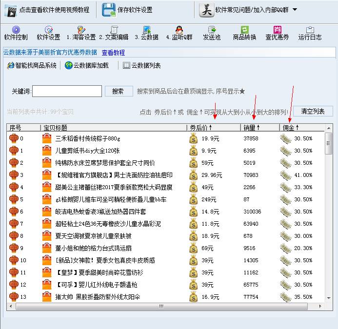 淘客助手官网下载_淘客助手指的是_淘客助手