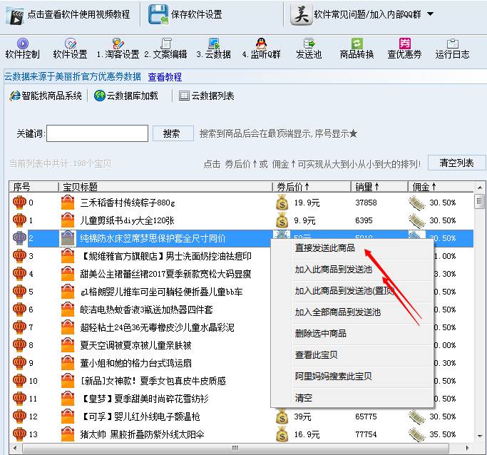 淘客助手指的是_淘客助手_淘客助手官网下载