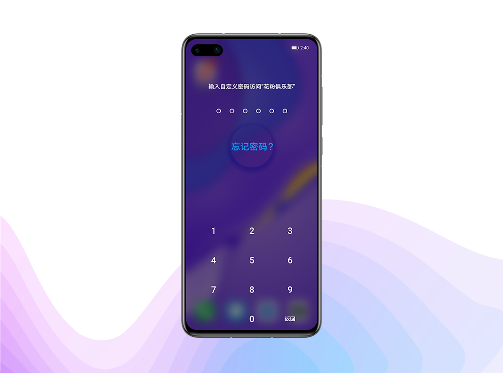 华为应用锁忘记密码了怎么办_应用华为锁忘记办密码怎么解锁_华为应用锁忘了