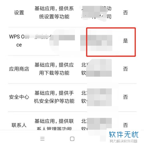 卸载自带软件手机会卡吗_卸载手机自带应用软件_手机自带软件怎么卸载