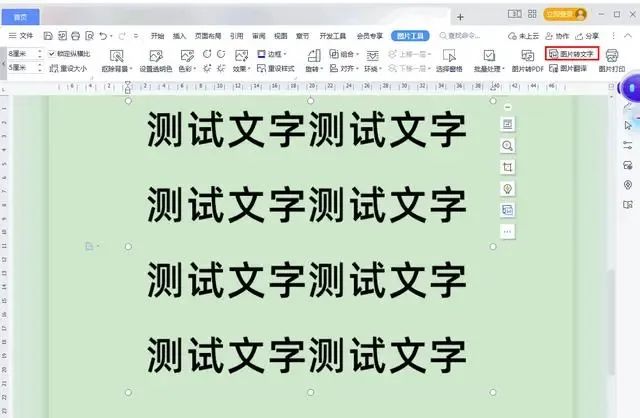 怎么识别图片中的文字字体