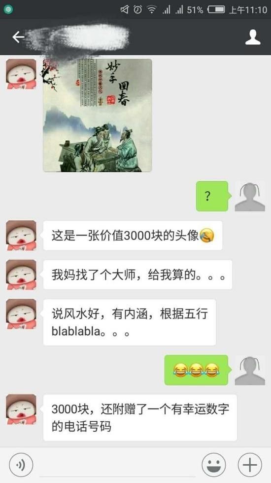 头像换全黑代表什么意思_qq头像为什么换不了了_头像换情侣