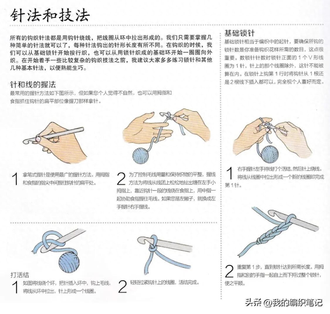 勾杯子套子怎样起针视频_手工钩针杯子套视频教程_勾针勾杯子套子