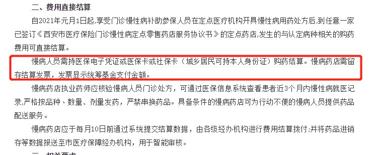 如何申请慢性疾病医保_慢性医保疾病申请流程_慢性医疗保险申请