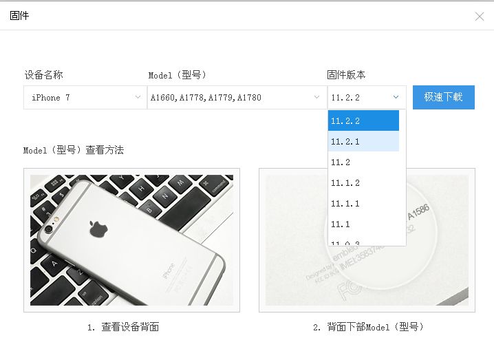 苹果降级ios_降级iphone系统_苹果手机降级系统版本