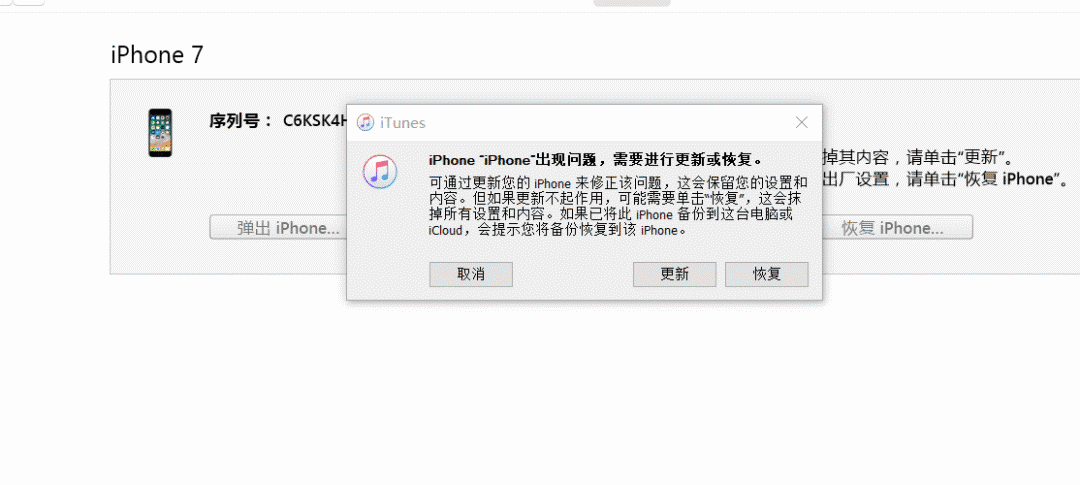 降级iphone系统_苹果降级ios_苹果手机降级系统版本