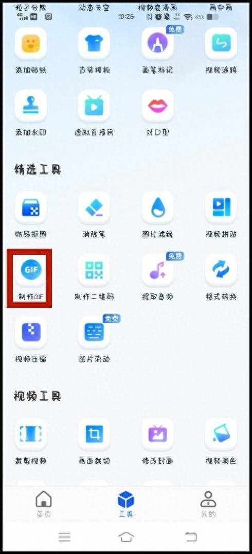 制作成表情包_做成表情图片包的软件_图片怎么做成表情包