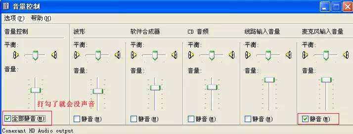 电脑突然声音没有了怎么恢复_电脑突然没有声音_电脑突然声音没有了怎么弄