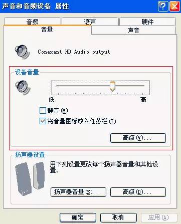 电脑突然没有声音_电脑突然声音没有了怎么弄_电脑突然声音没有了怎么恢复