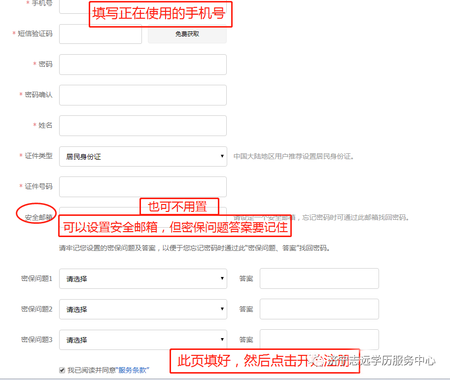 学信网忘记用户名和密码_忘记密码怎么登录学信网_忘记学信网用户名和密码怎么办