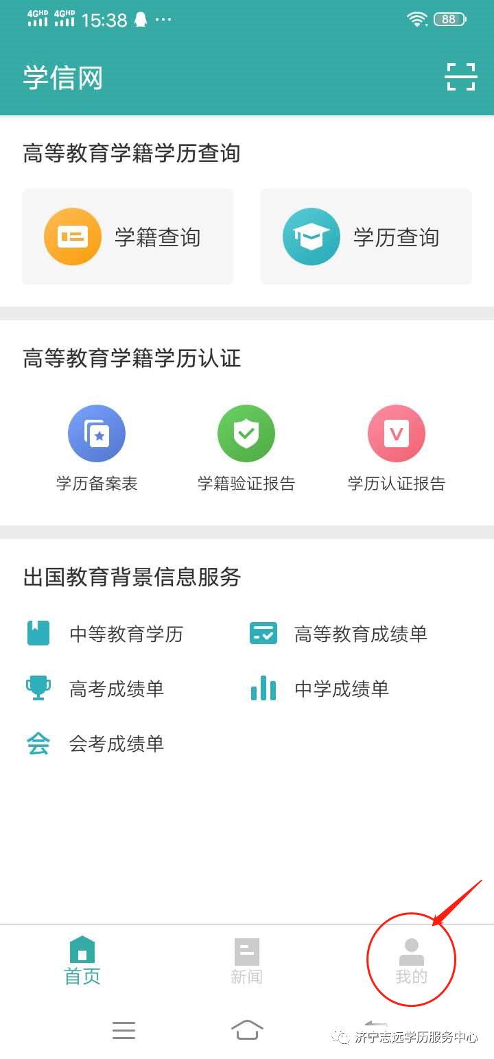 忘记学信网用户名和密码怎么办_学信网忘记用户名和密码_忘记密码怎么登录学信网