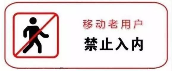 套餐取消办理移动怎么办_取消套餐移动业务_移动取消套餐怎么办理