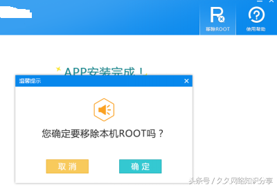 root获得权限_手机怎么root权限获取_授予手机root权限